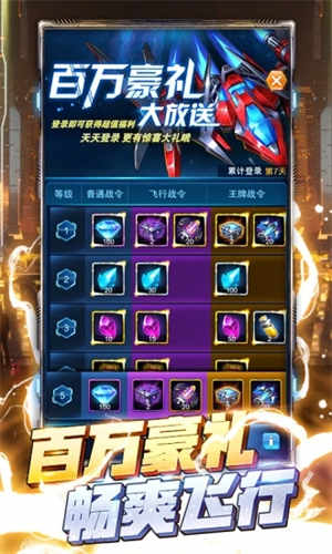 王牌机战手机版下载