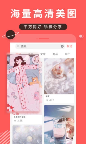 堆糖app免费版下载