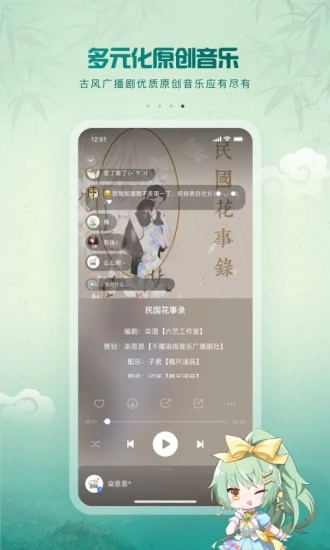 5sing原创音乐app最新版