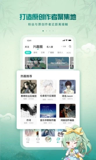 5sing原创音乐app最新版下载
