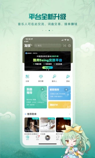 5sing原创音乐app最新版下载安装
