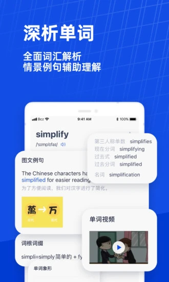百词斩官方正版app
