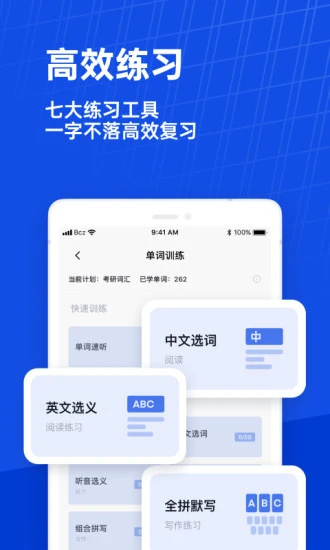 百词斩官方正版app下载