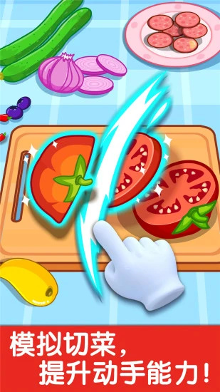 奇妙小厨房游戏免费版下载安装