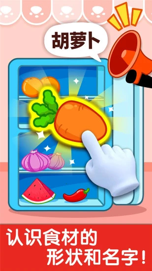 奇妙小厨房游戏免费版下载