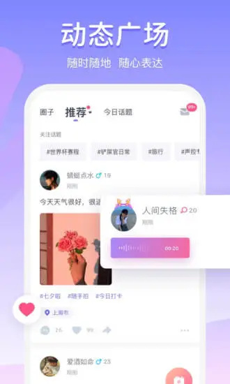 Uki交友app下载安装
