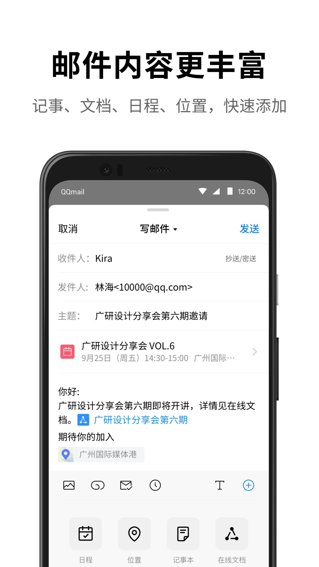QQ邮‪箱2022安卓最新版