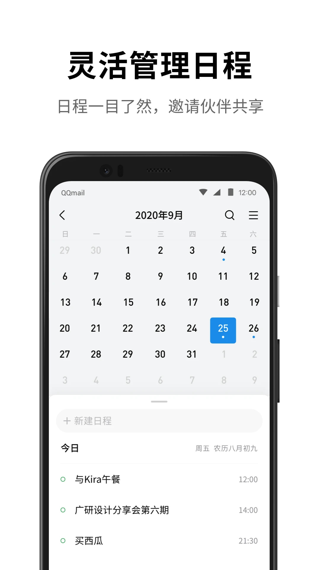 QQ邮‪箱2022安卓最新版下载安装