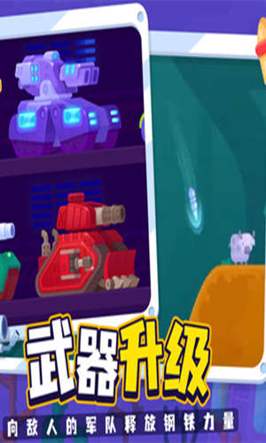 坦克之星2