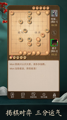 天天象棋iOS版下载安装