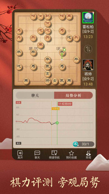 天天象棋iOS版下载