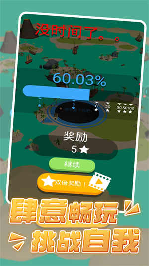 把他们都吃掉手游下载
