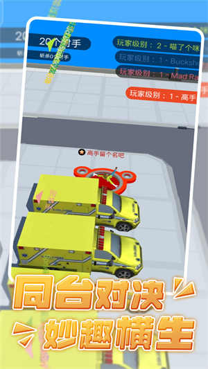 把他们都吃掉手游