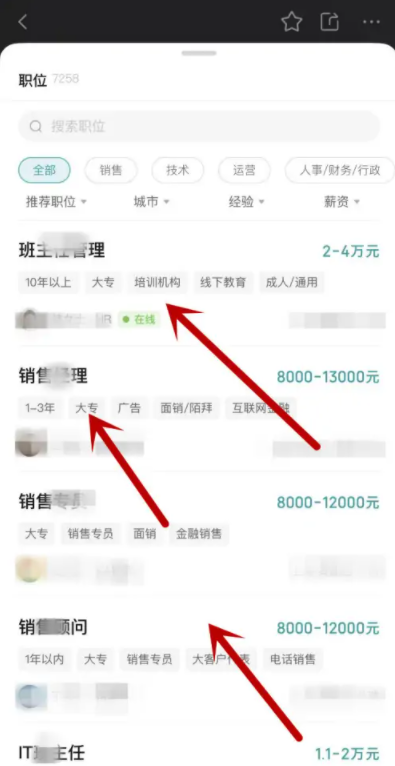 boss直聘怎么发布招聘 boss直聘怎么招聘员工