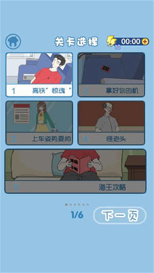 我要搞对象手游