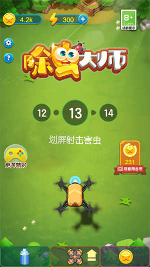 除虫大师下载手机版下载