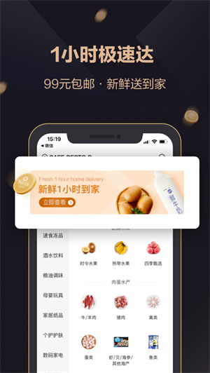 山姆会员商店app安卓版
