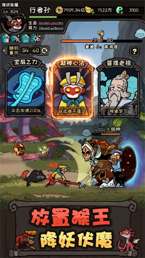 大闹天宫之猴王归来游戏下载
