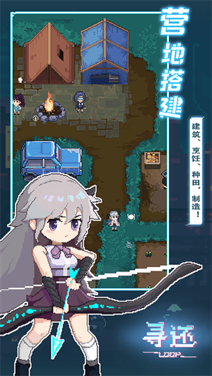 寻还手游最新版