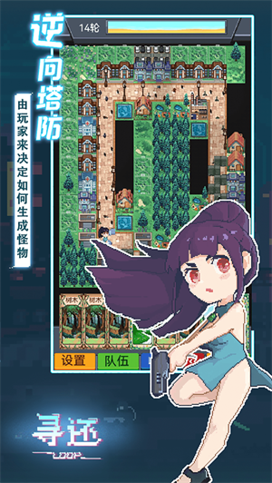 寻还手游最新版安卓版
