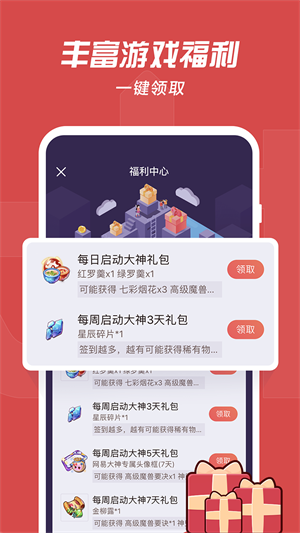 网易大神app最新版安卓版