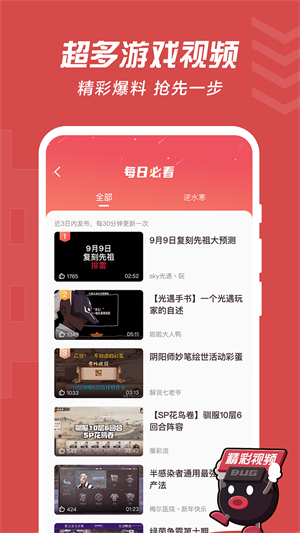 网易大神app最新版下载