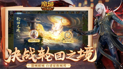 魔域口袋版手游2022最新版