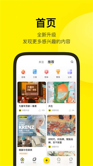 ZCOOL站酷app官方版