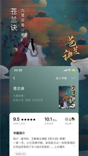 番茄小说app官方版安卓版