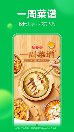叮咚买菜app官方版安卓版