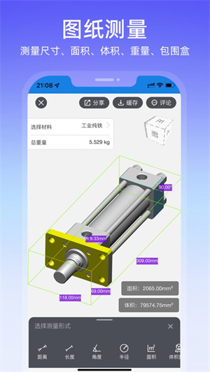 图纸通app免费版