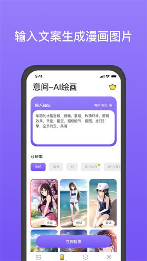 意间app解锁版