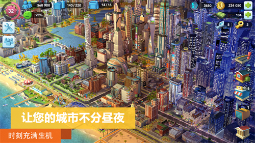 模拟城市无限金币绿钞破解版安卓版