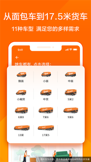 货拉拉app最新免费版安卓版