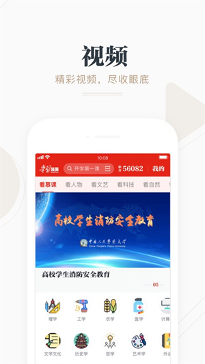 强国平台app官方最新版下载