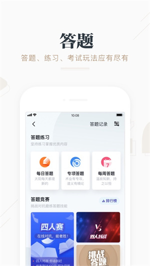 强国平台app官方最新版安卓版