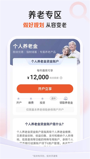 平安口袋银行app最新版