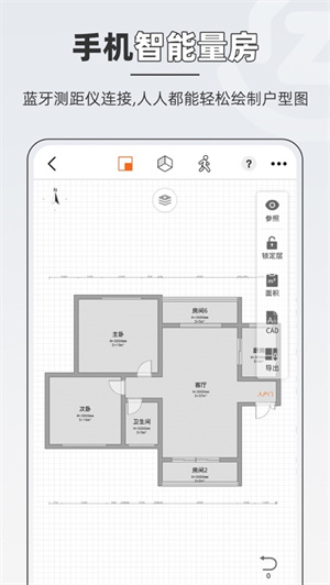 知户型app官方免费版