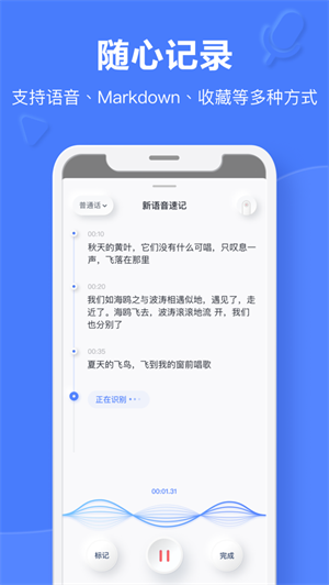 有道云笔记app官方版