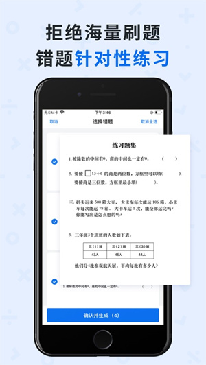 蜜蜂试卷app最新官方版下载