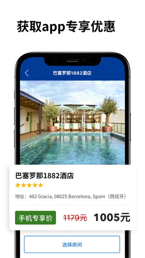 Booking.com缤客app最新版安卓版