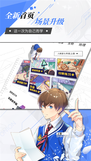 洋葱学院2022最新解锁版