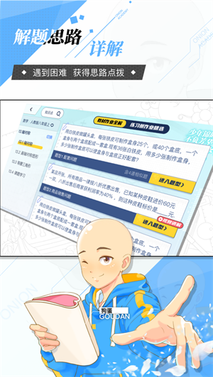 洋葱学院2022最新解锁版下载