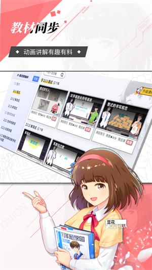 洋葱学院2022最新解锁版安卓版