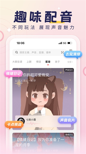 荔枝app最新版安卓版