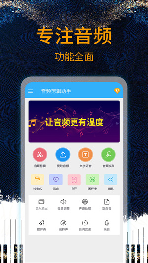 音乐剪辑助手2022安卓最新版
