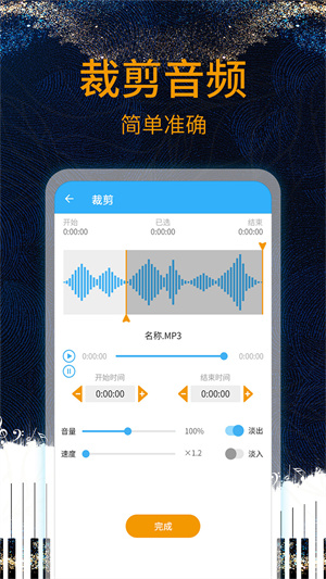 音乐剪辑助手2022安卓最新版下载