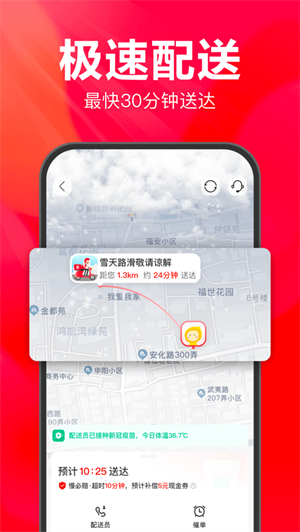 永辉生活app官方版安卓版