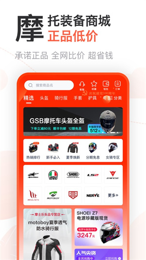 摩托范app官方版安卓版