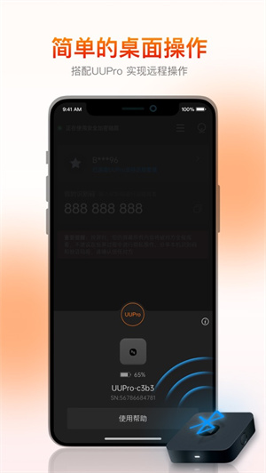 向日葵客户端app免费版安卓版